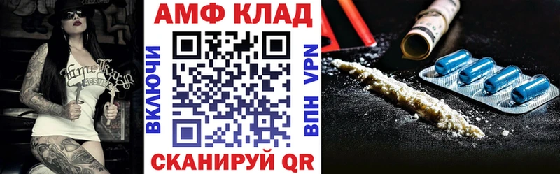 Амфетамин 97% Шелехов