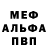 Метамфетамин винт SashaRock R