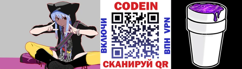 Кодеиновый сироп Lean напиток Lean (лин) Шелехов
